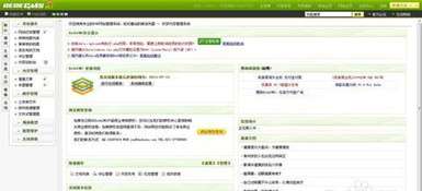 織夢(mèng)CMS陪我們走過(guò)的那些歲月