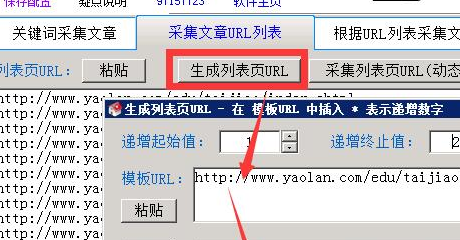 如何采集標題列表