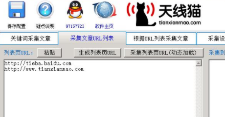 采集已發(fā)布文章地址或刪除已經(jīng)發(fā)布的本地文章