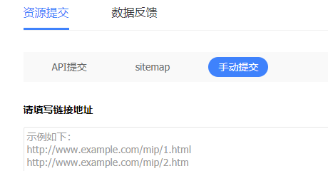 如何提交百度網址