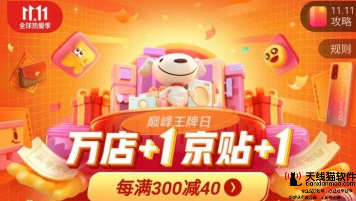 京東推出防汛用品專場(chǎng)上架8400款防汛商品過程真相具體揭秘1