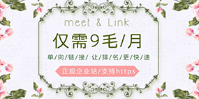 SEO友情链接