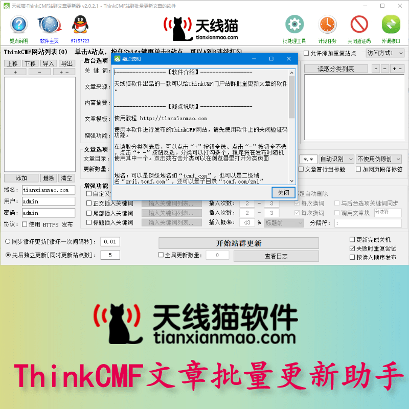 ThinkCMF網(wǎng)站軟件