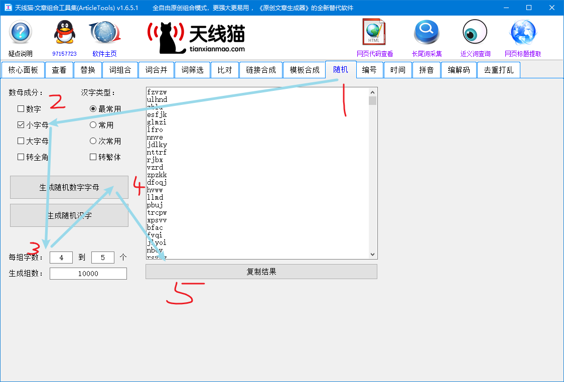 生成隨機(jī)域名的方法