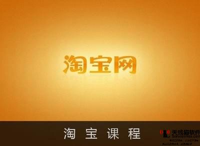 刷手機淘寶流量有什么方法1