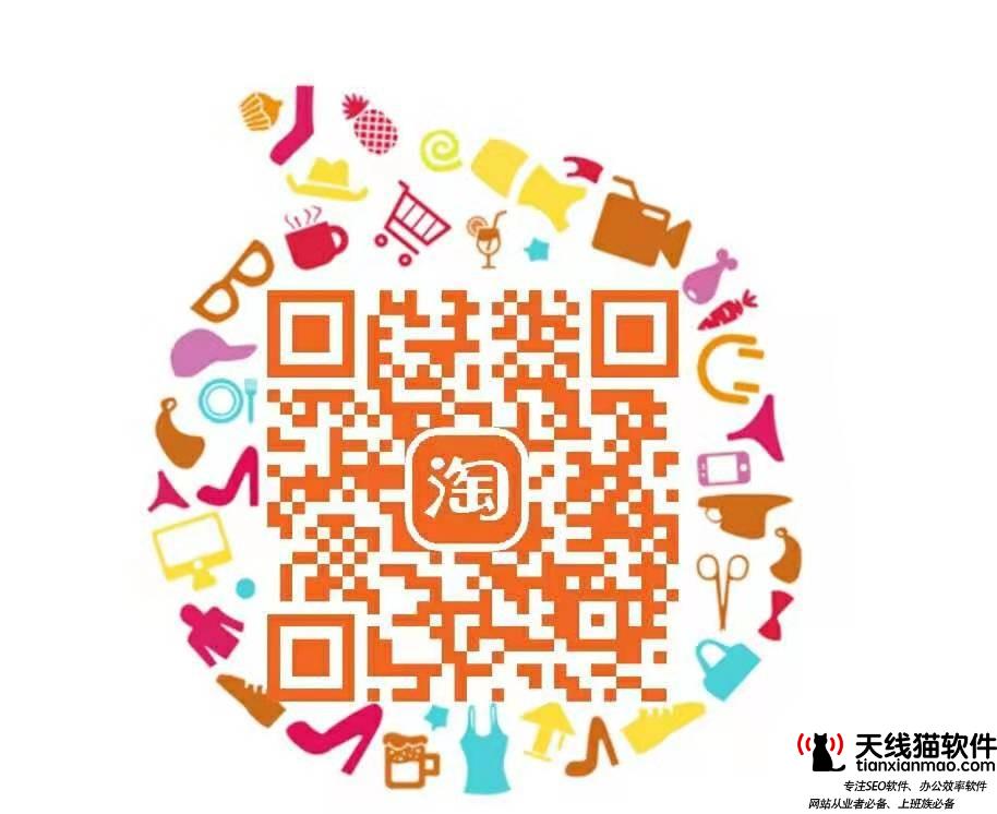 淘寶發(fā)布異常店鋪公告打擊淘寶店群2