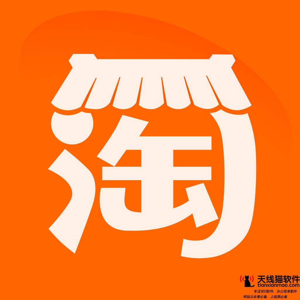 淘寶店怎么增加人氣把握這五點(diǎn)即可3