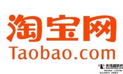 標(biāo)簽不明確淘寶流量將越來(lái)越少2
