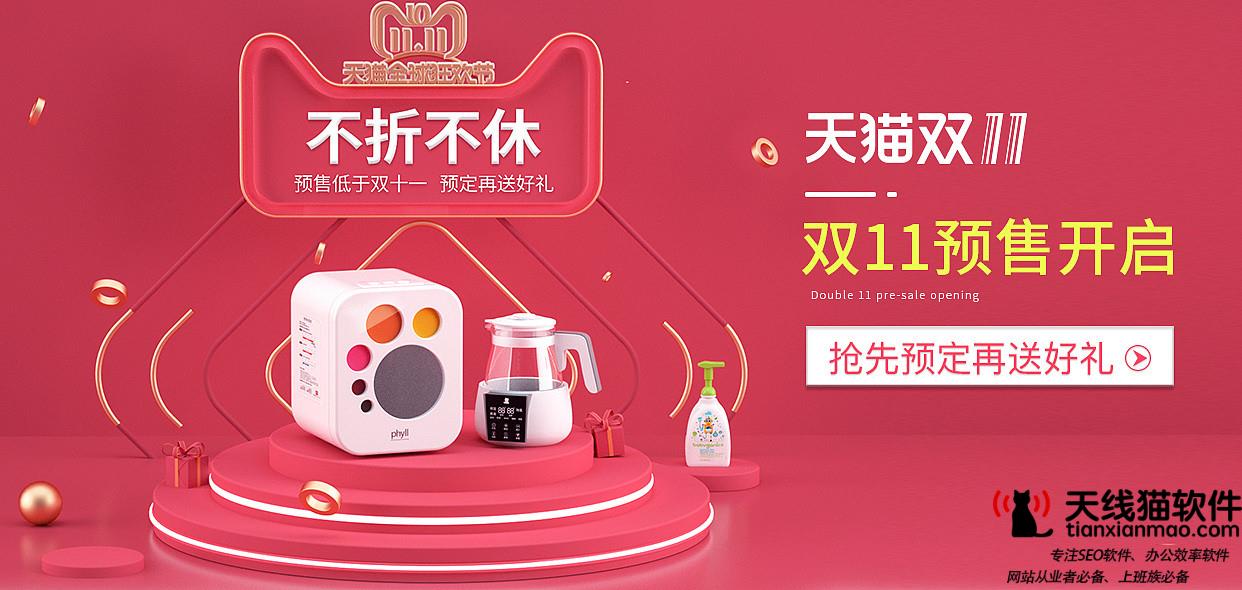 淘寶如何利用寶貝提升流量1