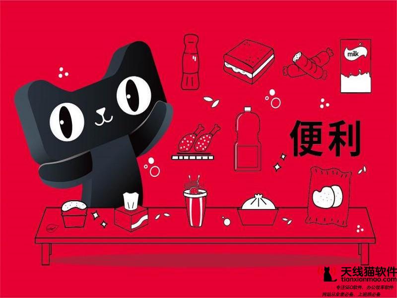 淘寶刷流量的正確方法2