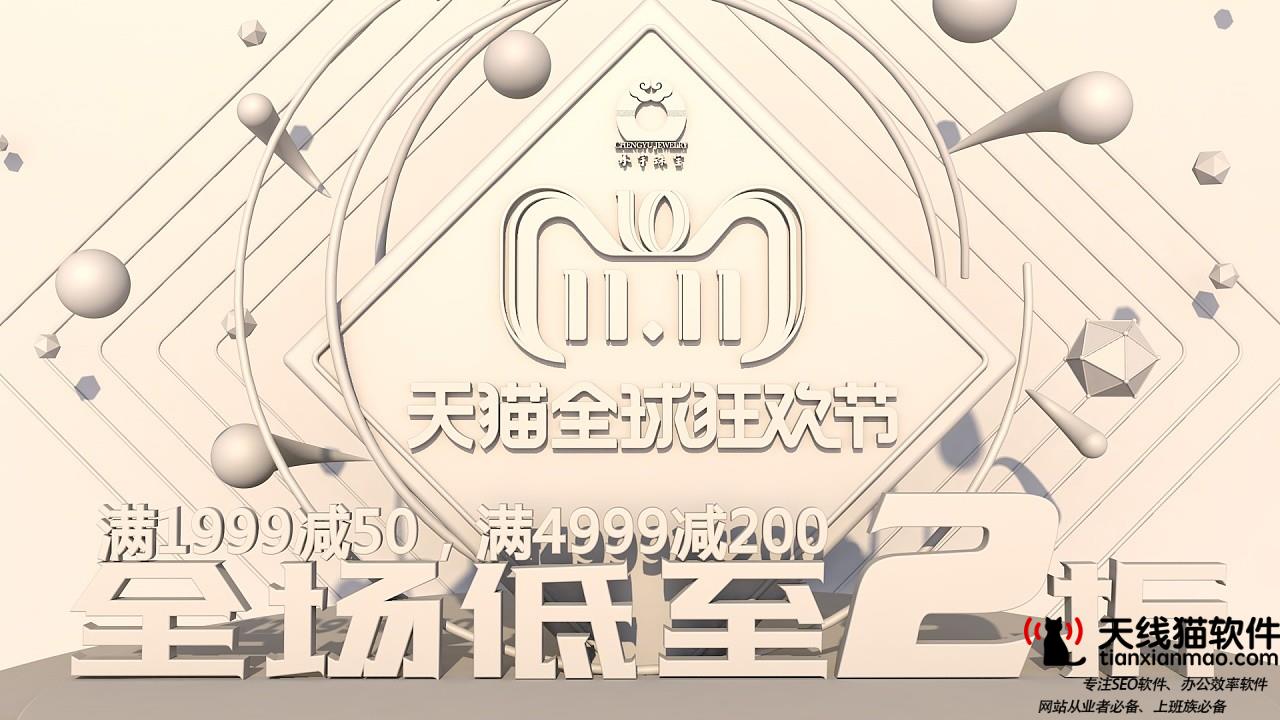 新開店鋪怎么獲取到淘寶免費(fèi)流量1