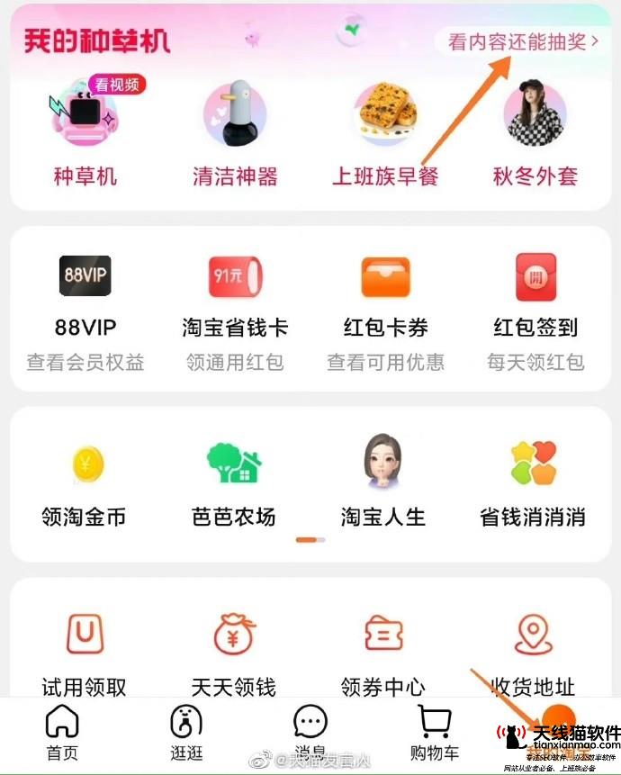 淘寶店鋪如何提升自然搜索流量2