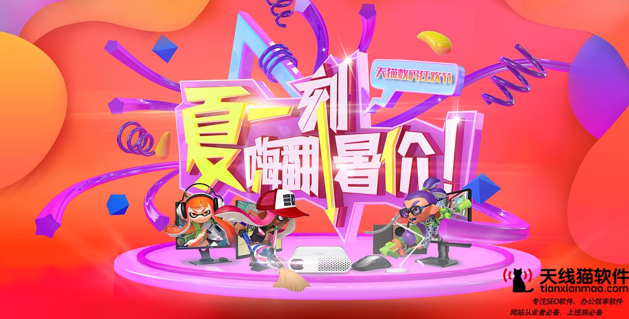 有哪些方法為淘寶店鋪打造基礎流量1