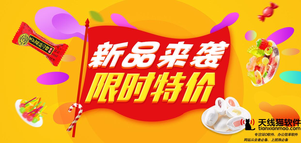 刷淘寶流量需要知道的這些注重事項(xiàng)1