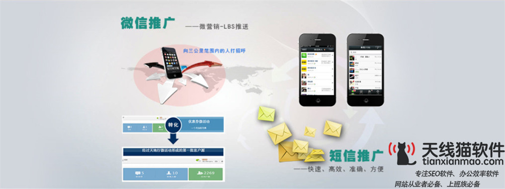 天線貓網(wǎng)站SEO優(yōu)化與競價(jià)排名推廣有什么區(qū)別3