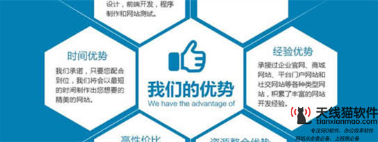 網(wǎng)站SEO優(yōu)化_天線貓SEOSEO優(yōu)化公司什么叫網(wǎng)站優(yōu)化SEO和SEM的區(qū)別_SEO優(yōu)化SEO推廣SEO服務(wù)天線貓_1