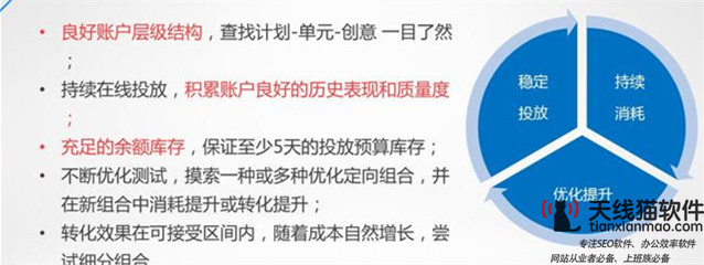SEM營(yíng)銷(xiāo)推廣值得注重的幾件事是什么3