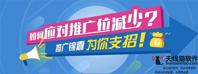 網(wǎng)站SEO優(yōu)化與競(jìng)價(jià)推廣有哪些區(qū)別責任？1