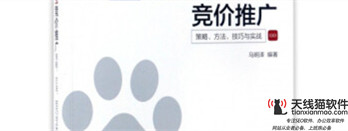 網(wǎng)站SEO優(yōu)化_天線貓SEOSEO優(yōu)化公司百度推廣seo,優(yōu)秀的SEO優(yōu)化公司要做好計(jì)劃_SEO優(yōu)化SEO推廣SEO服務(wù)天線貓_1