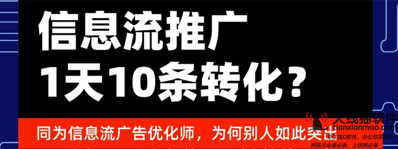 網(wǎng)站SEO優(yōu)化_關(guān)鍵詞優(yōu)化為什么SEO優(yōu)化比競(jìng)價(jià)更劃算_SEO優(yōu)化SEO推廣SEO服務(wù)天線貓_1