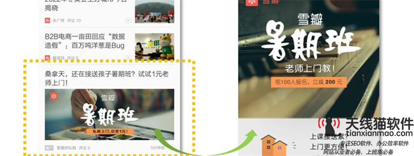 讓產(chǎn)業(yè)互聯(lián)網(wǎng)為實(shí)體經(jīng)濟(jì)提質(zhì)加速互聯(lián)網(wǎng)企業(yè)應(yīng)做好連接器1
