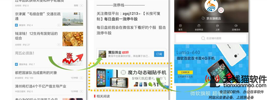 今日頭條信息流廣告投放怎樣優(yōu)化需要注重什么2