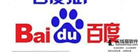 百度推廣效果怎樣揭秘百度賺錢的3大核心關(guān)鍵3