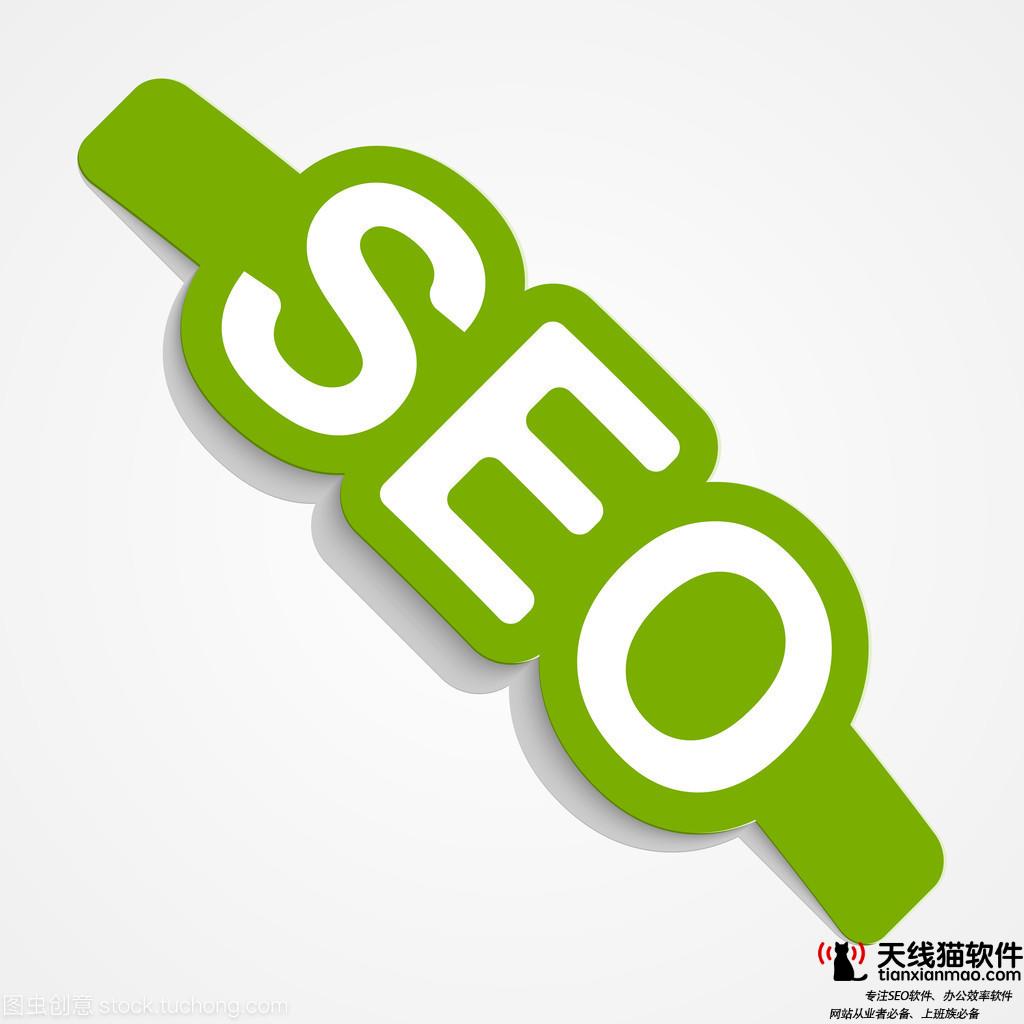 電商平臺(tái)SEO的關(guān)鍵因素