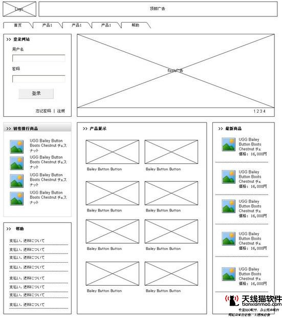 淘寶seo點擊器-淘寶SEO技術(shù)有什么用