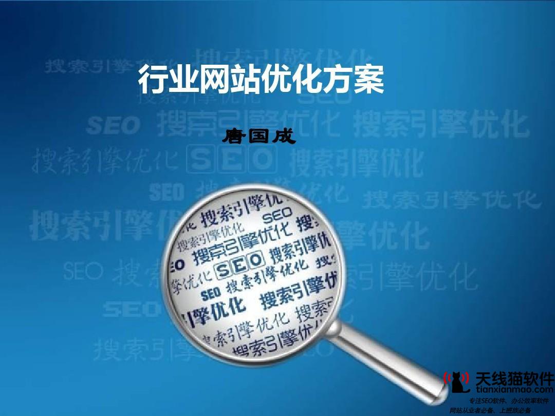 長沙網(wǎng)站該怎么優(yōu)化哪個長沙網(wǎng)站很優(yōu)化