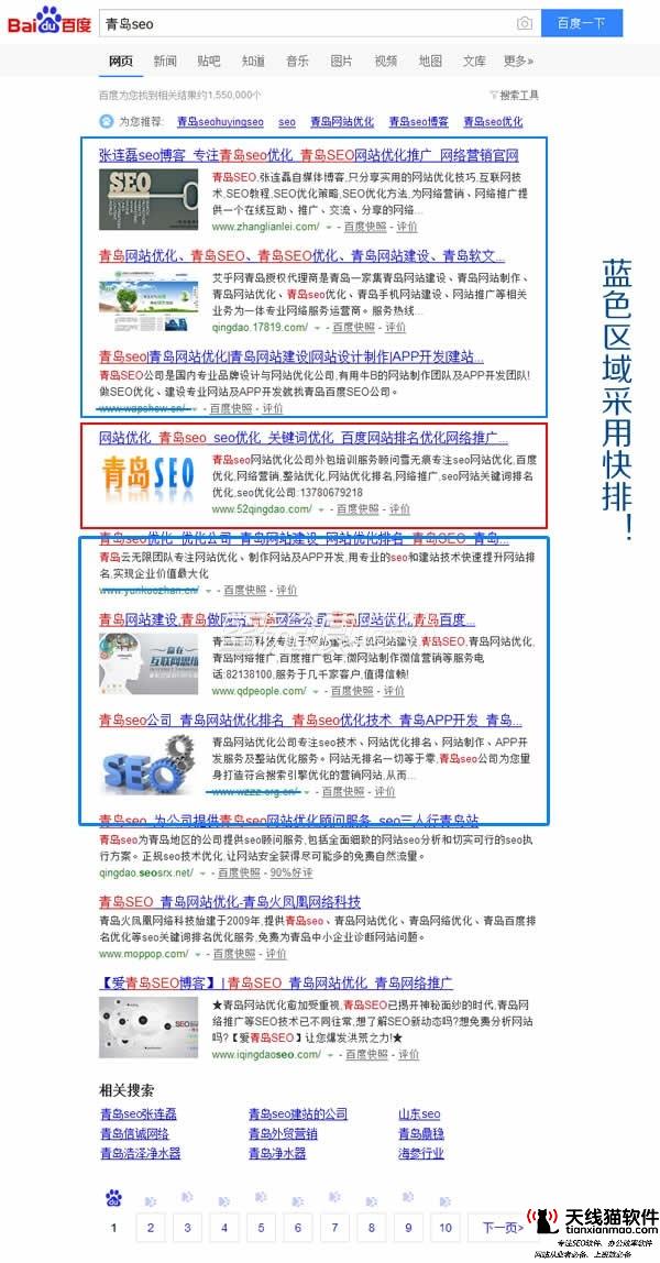 網(wǎng)站SEO在2019年的一些新玩法