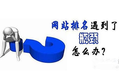 傳統(tǒng)搜索引擎優(yōu)化思想與當(dāng)下思想對比