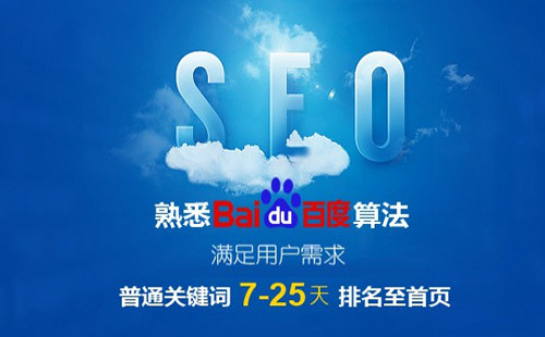 SEO優(yōu)化做好這幾點關(guān)鍵詞排名進(jìn)入首頁不是夢
