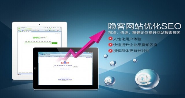 網(wǎng)站排名優(yōu)化中什么才是很重要的