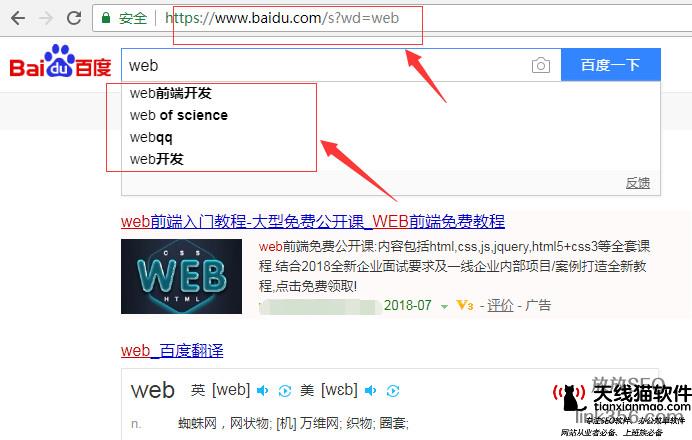 網(wǎng)站SEO優(yōu)化_天線貓SEOSEO優(yōu)化公司搜索引擎seo,實(shí)現(xiàn)多終端網(wǎng)站SEO優(yōu)化對企業(yè)有哪些_SEO優(yōu)化SEO推廣SEO服務(wù)天線貓_
