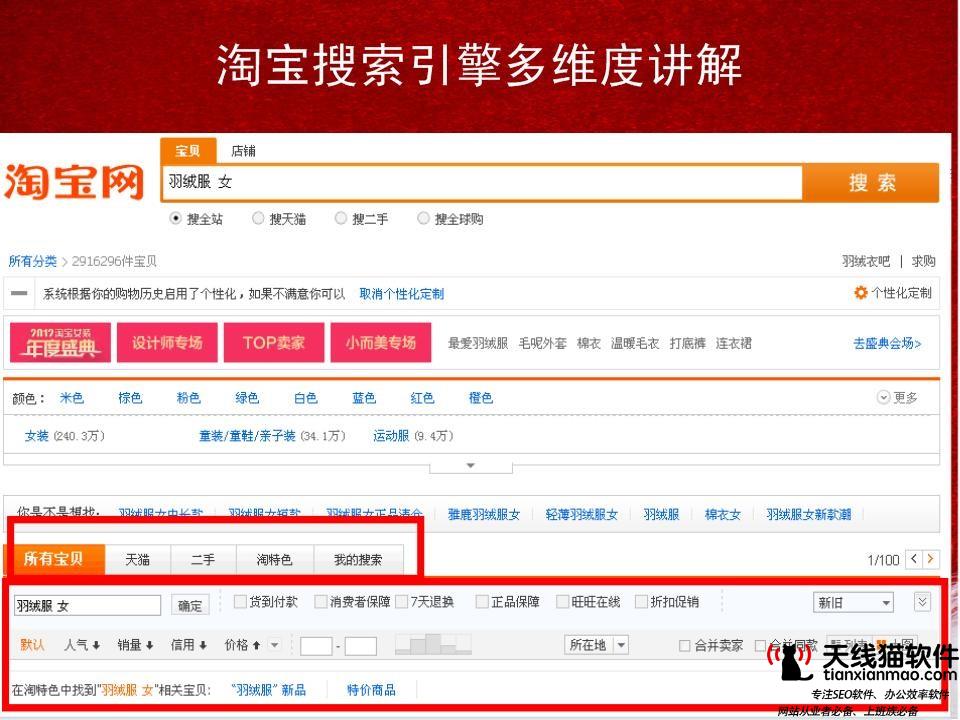 分析網(wǎng)站seo優(yōu)化有流量沒轉(zhuǎn)化的原因