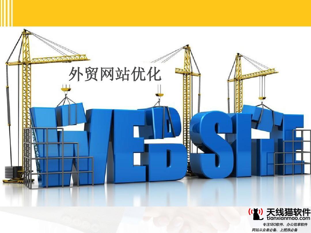 seo網(wǎng)站模版選擇技巧