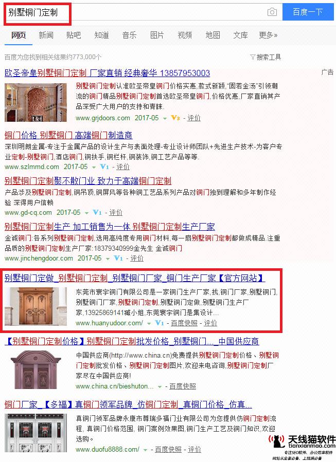 SEO服務(wù)之新人常見錯誤
