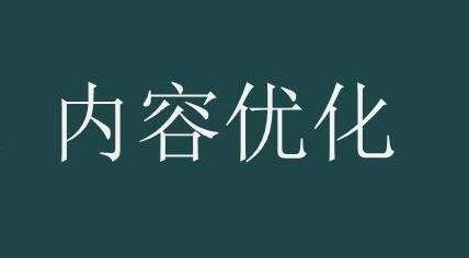 網站優(yōu)化多少關鍵詞比較合適