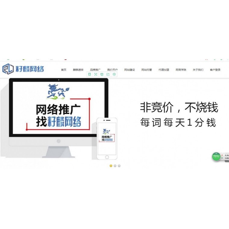 初級(jí)seo培訓(xùn)大概要多少錢(已幫助2168人)