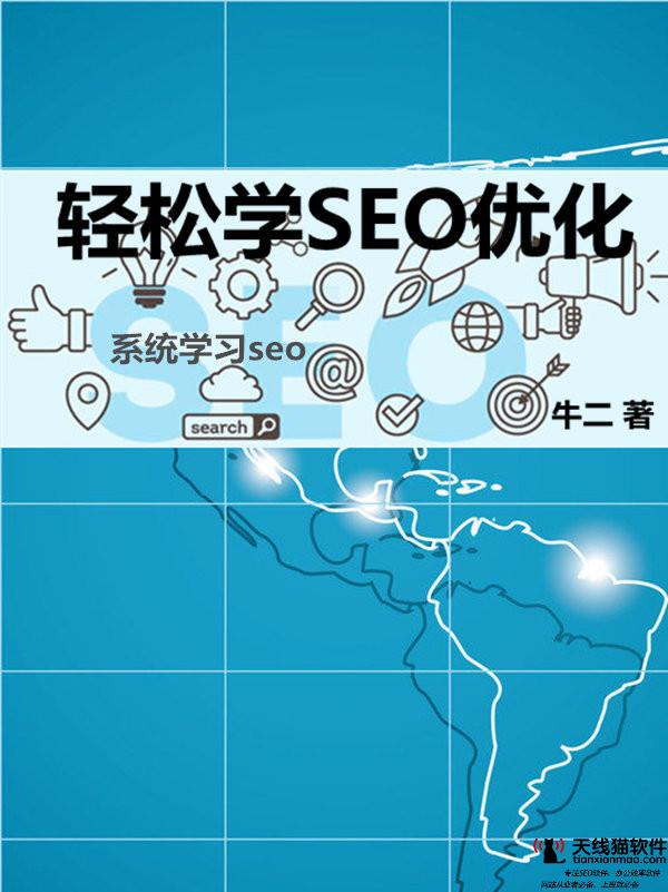 第七章如何布局長(zhǎng)尾關(guān)鍵詞SEO