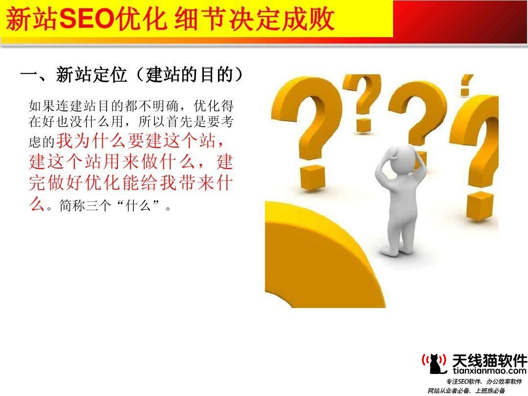 導(dǎo)致網(wǎng)站百度SEO整體質(zhì)量下滑的因素有哪些