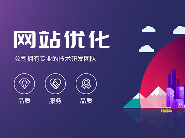 網(wǎng)站代碼優(yōu)化是什么意思呢