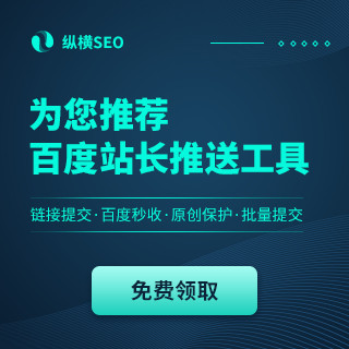 鵬程天行企業(yè)網(wǎng)站SEO如何做到不降權(quán)