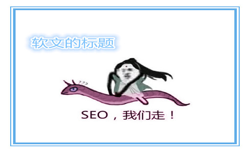 百度優(yōu)化之誤導(dǎo)性或重復(fù)性關(guān)鍵詞