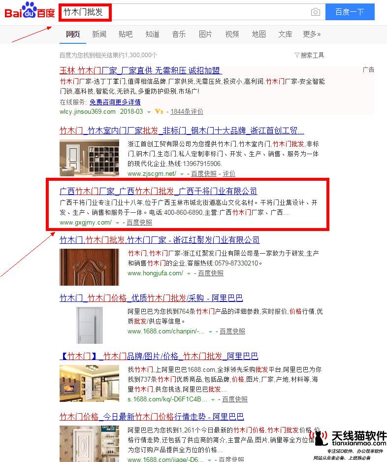 6.網(wǎng)易的百度快照被黑