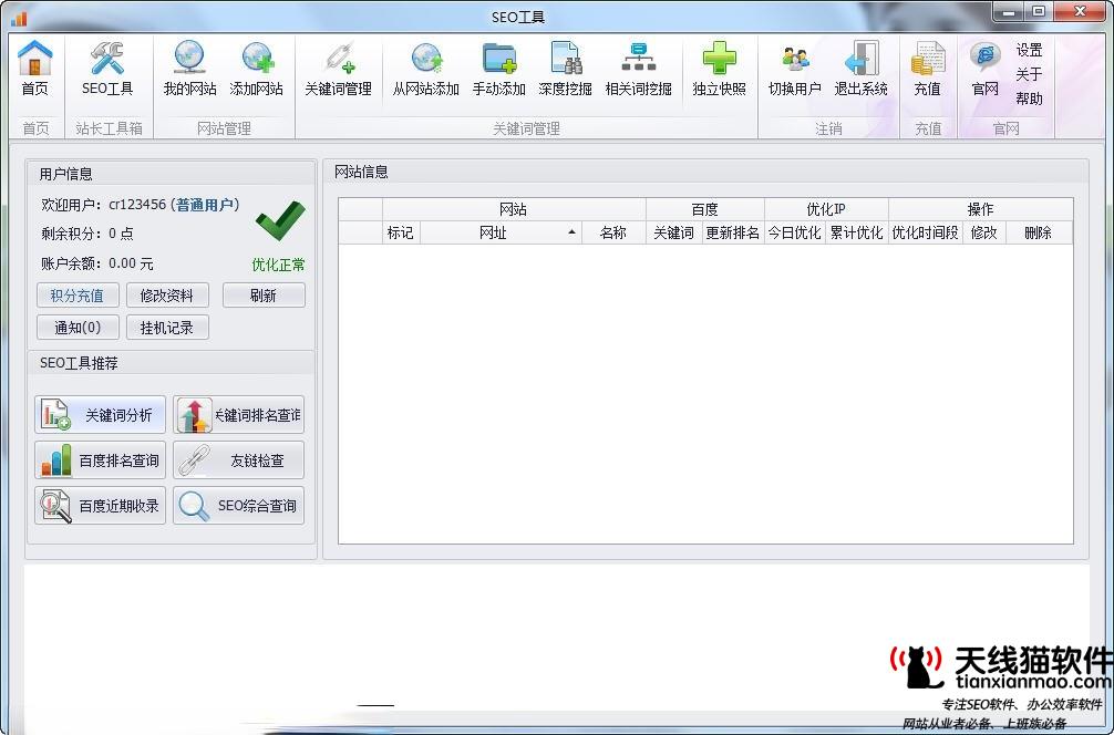 節(jié)假日網(wǎng)站不做SEO優(yōu)化更新會有影響嗎