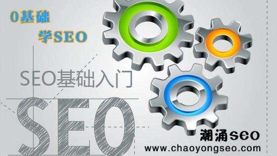SEO優(yōu)化做好要點讓網(wǎng)站排名擠進百度首頁前三_梁子俊SEO博客
