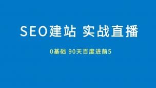 持續(xù)長久發(fā)展的企業(yè)網(wǎng)站需要做好SEO規(guī)劃工作