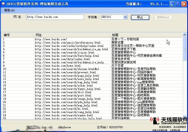 陽明塑業(yè)互聯(lián)網(wǎng)品牌提升就找天線貓3